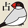 文鳥点取り占い for iPhone