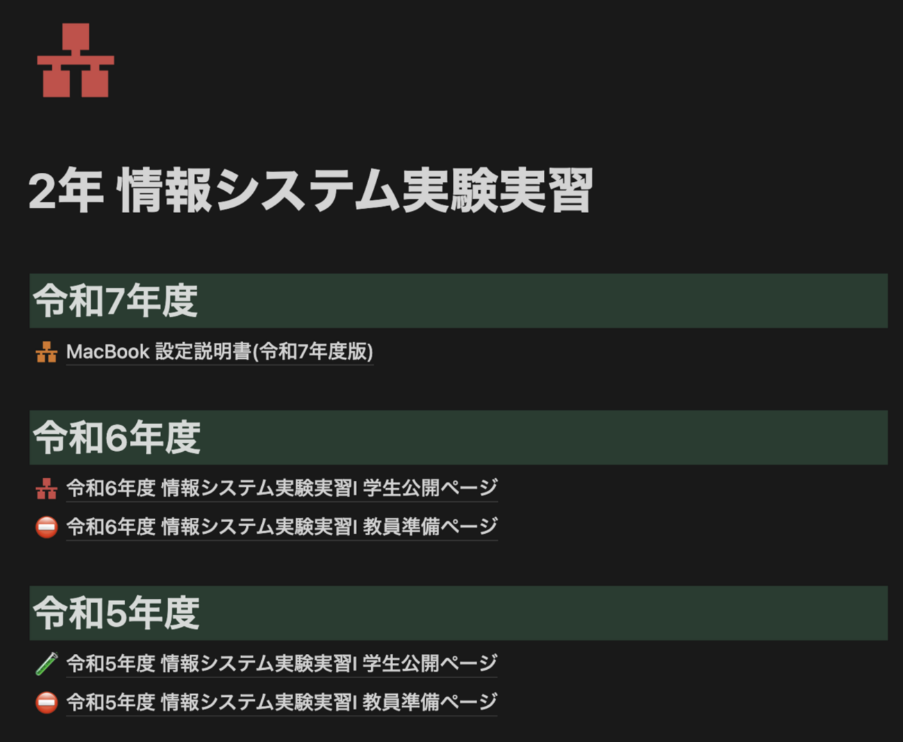 次年度指導書の準備: hkob の雑記録 (6)