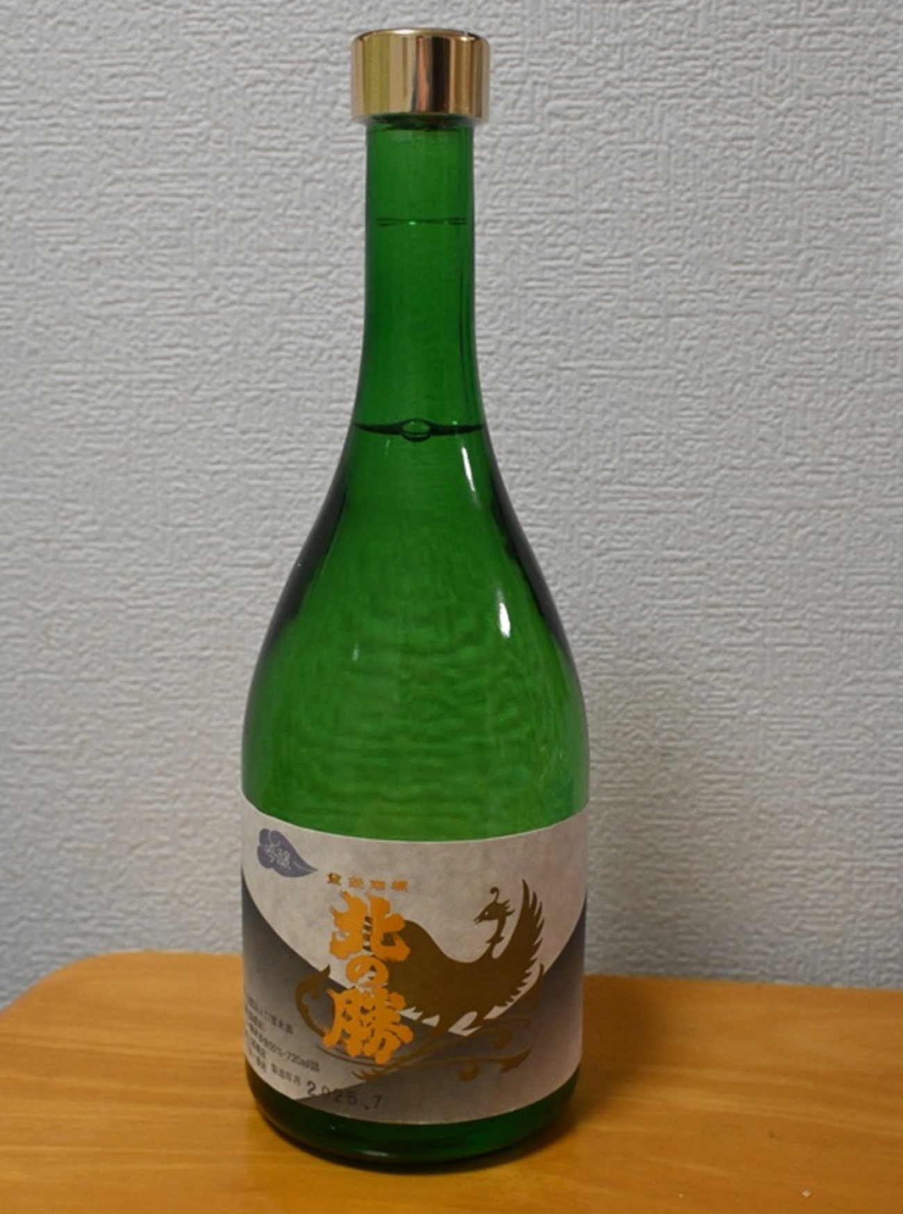 北の勝 吟醸 - yorokinoko（よろきのこ）のブログ（日記）