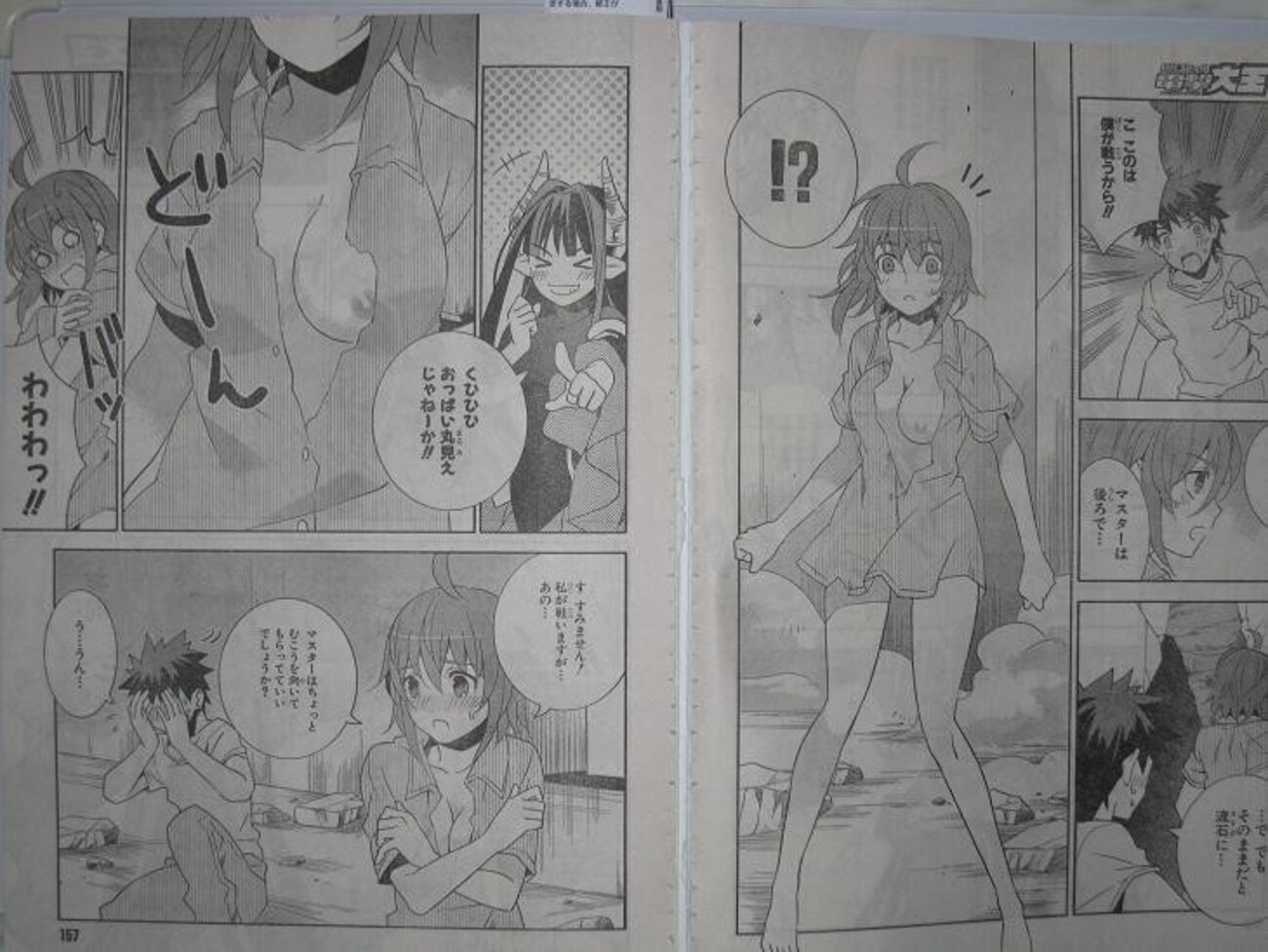 天然格闘少女ちひろちゃん おっぱい 