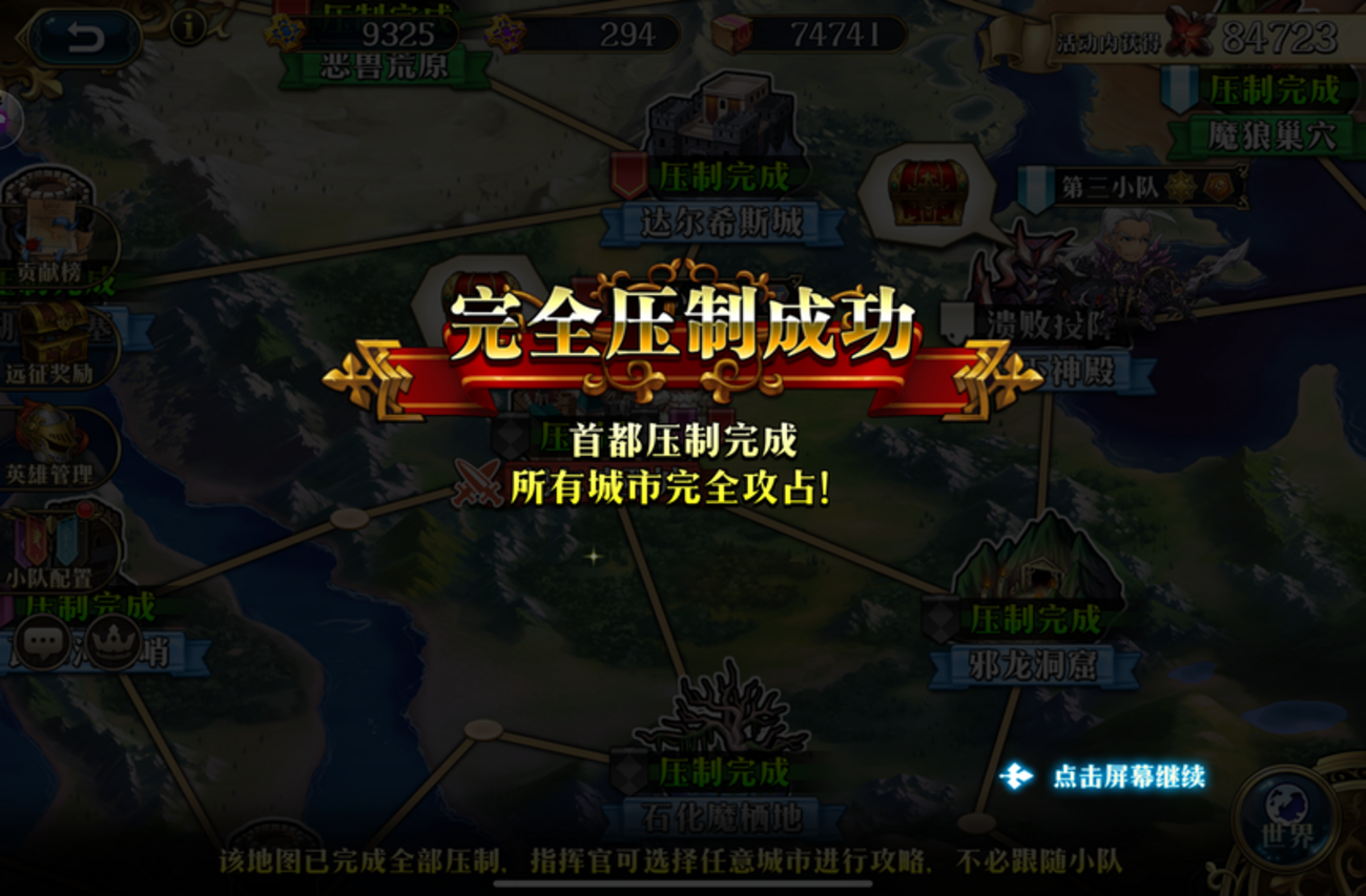 2026年7月5日　時空遠征軍復活！