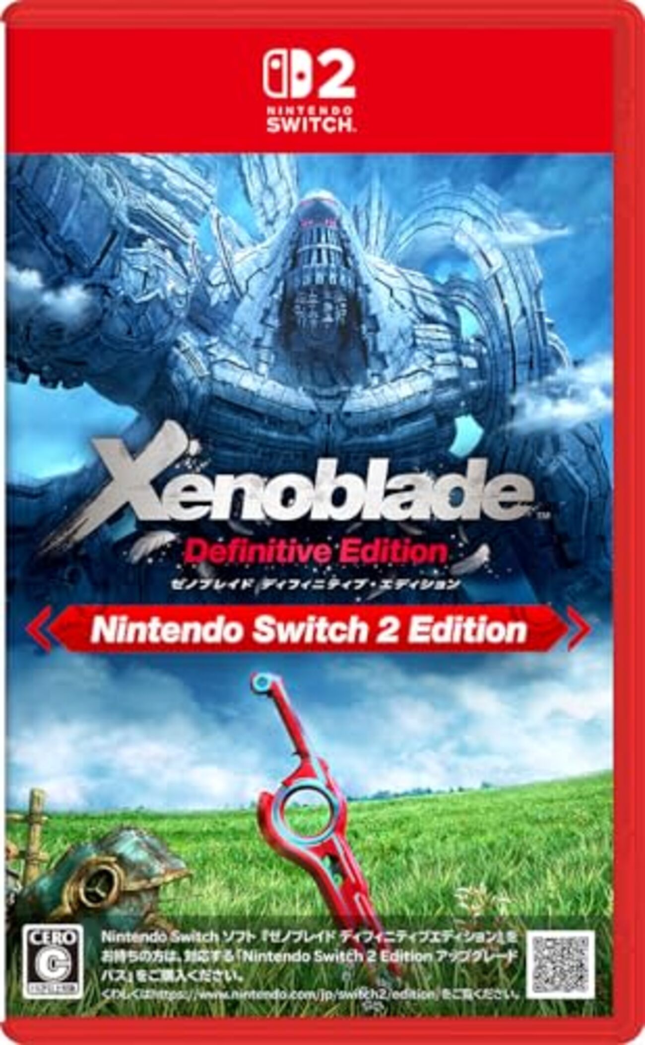 ゼノブレイド】Switch2版の違いと追加要素まとめ！アップグレードパス
