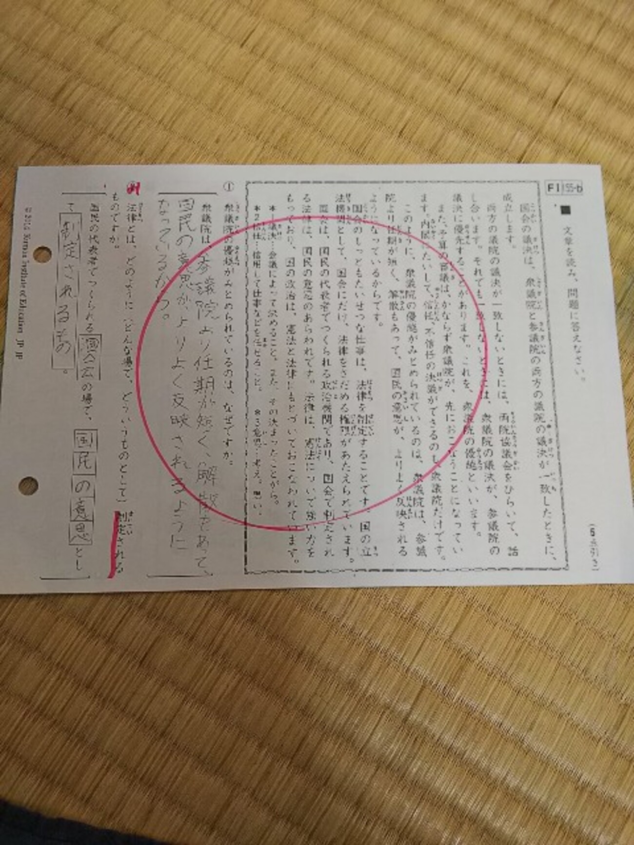 公文式国語F1 問題文の指示に従い回答できない - 1学期の中間テスト 