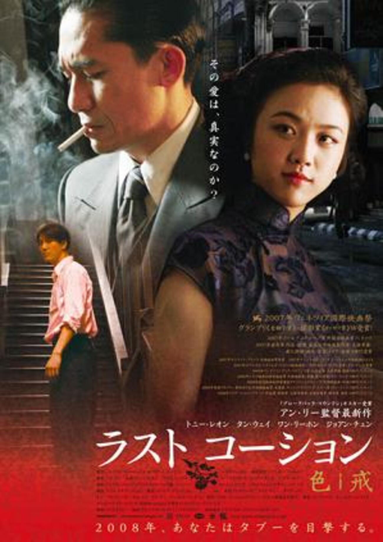湯唯ラスト・コーションヌード画像 