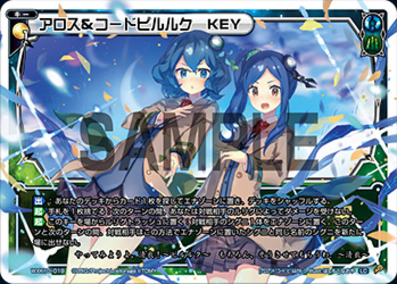 コリジョンで登場したカードについて考える（アロス・ピルルク 