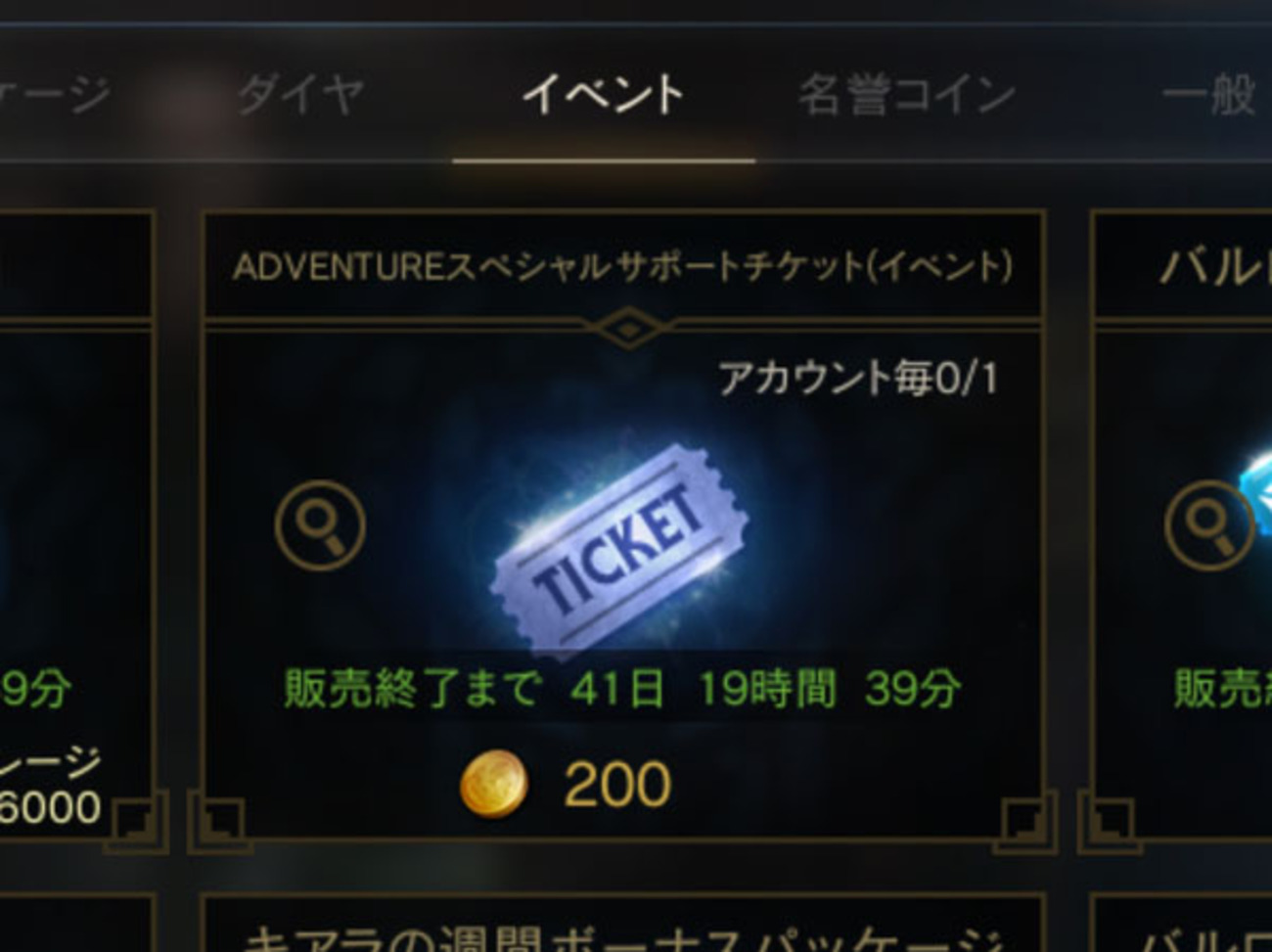 リネージュM：2025/9/17大型アプデ・イベントざっくりまとめ - 廃人はじめましたM