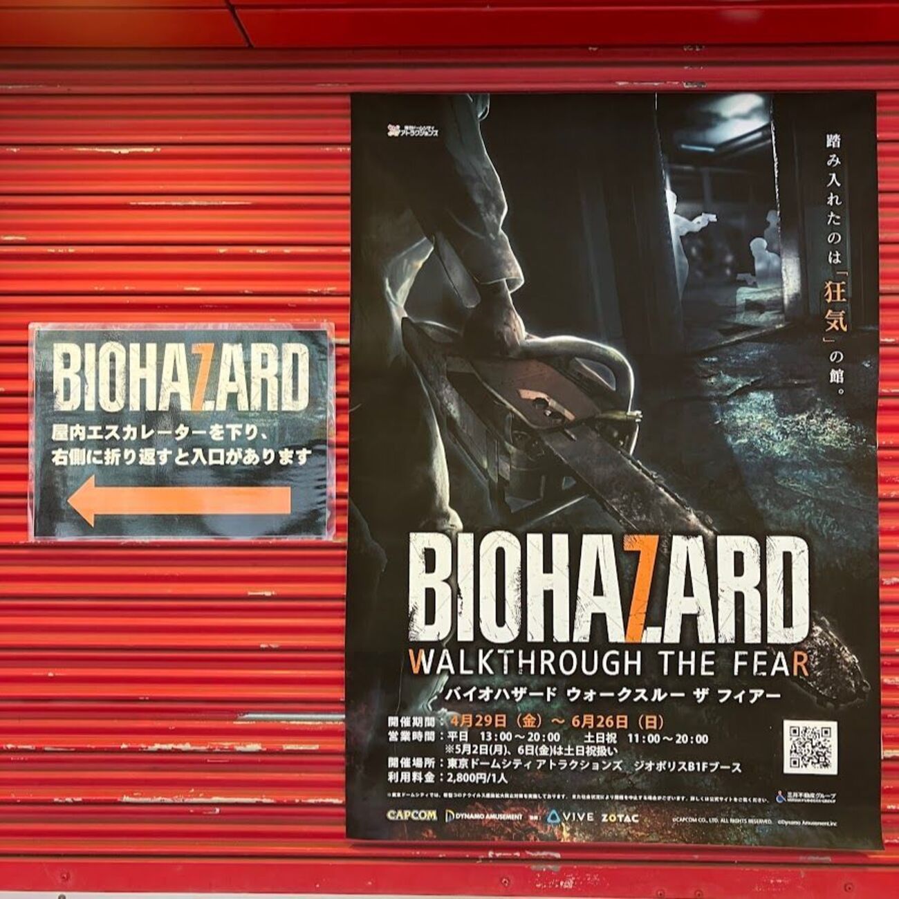 バイオハサードポスター バイオハサードオフィシャルマップ 