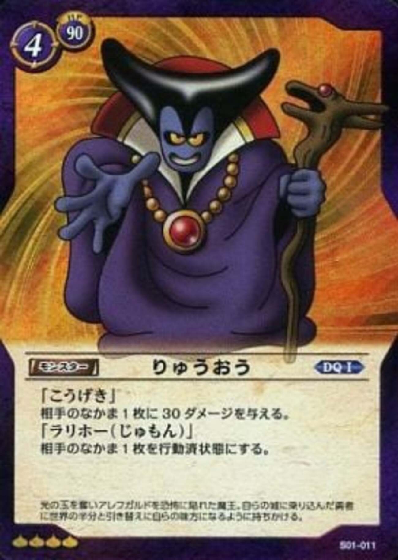 早い者勝ち】ドラクエ カード TCG part1【バラ売り可能】 荒っぽ