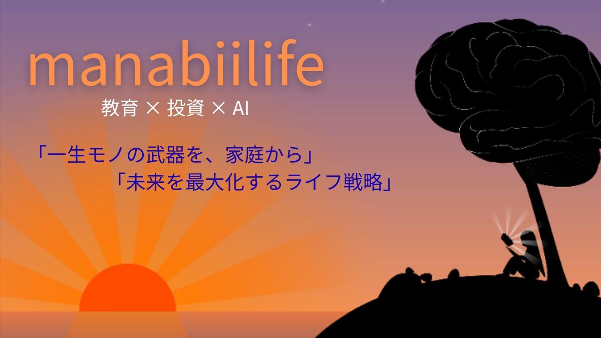 資産戦略】 (Asset Strategy) カテゴリーの記事一覧 - manabilife