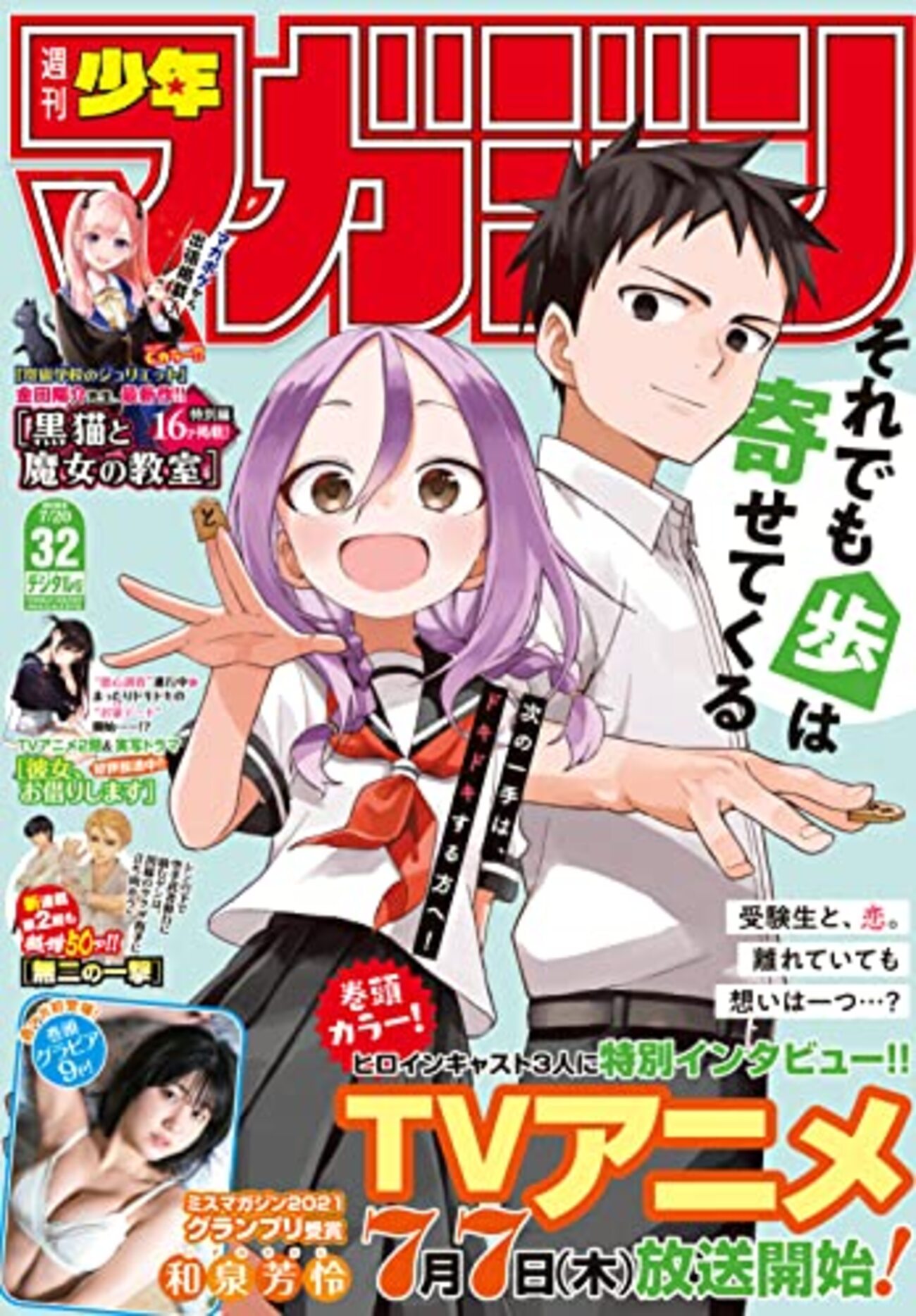 少年マガジン32号の東リベ本誌感想！260話！大寿VSワカ＆ベンケイの 