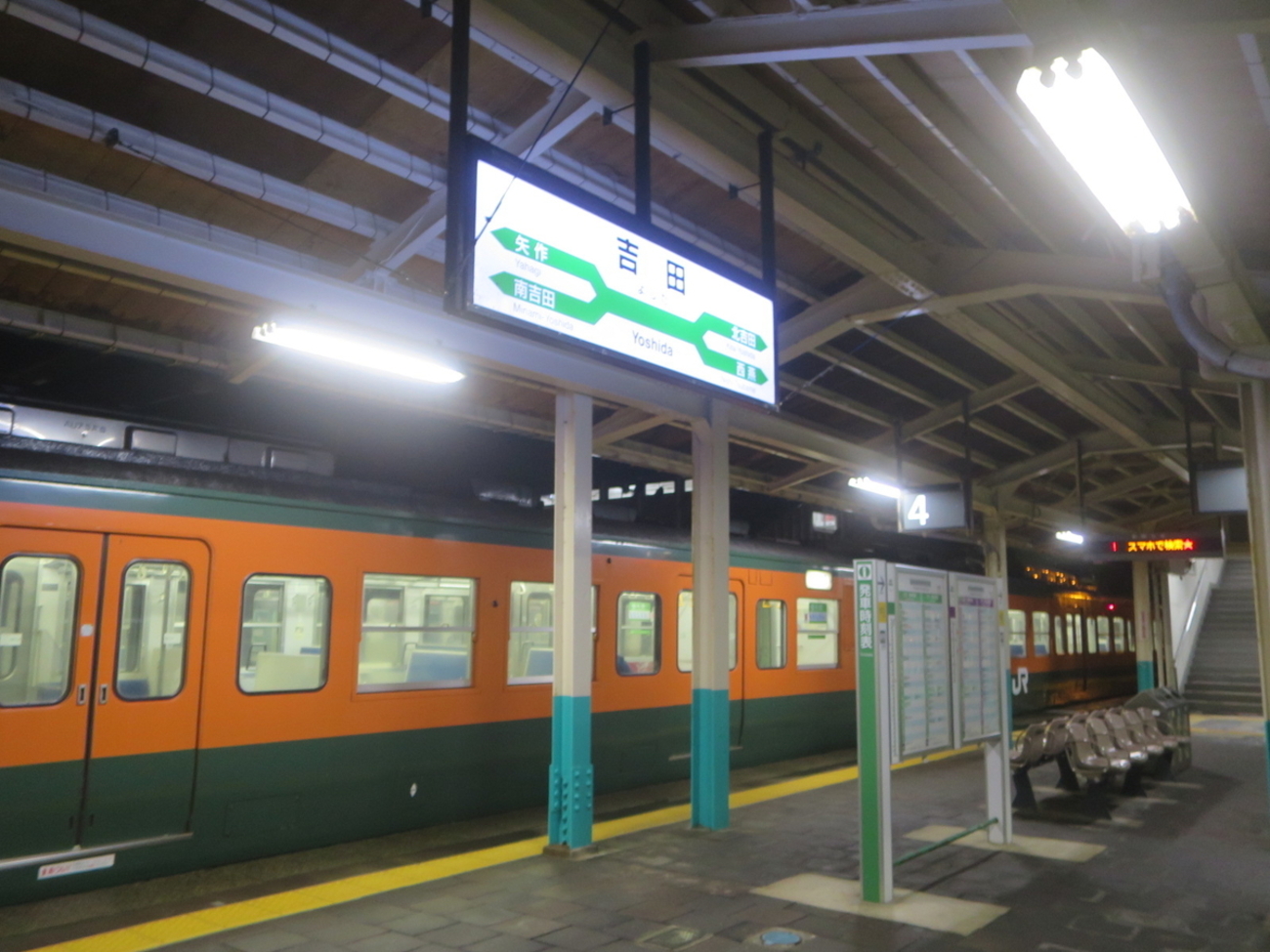 【越後線　礼拝駅 】木製看板 越後線 礼拝駅 】木製看板