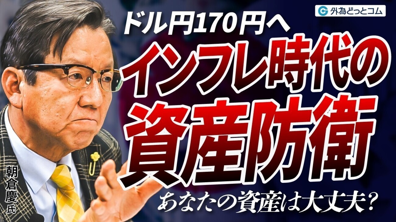 2026年ドル円見通し】ドル円170円へ！止まらない円安・株高・インフレ