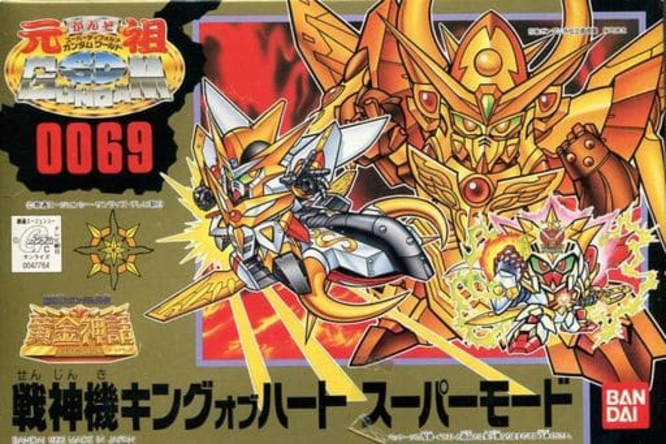 元祖SDガンダム 0069 戦神機キングオブハート スーパーモード
