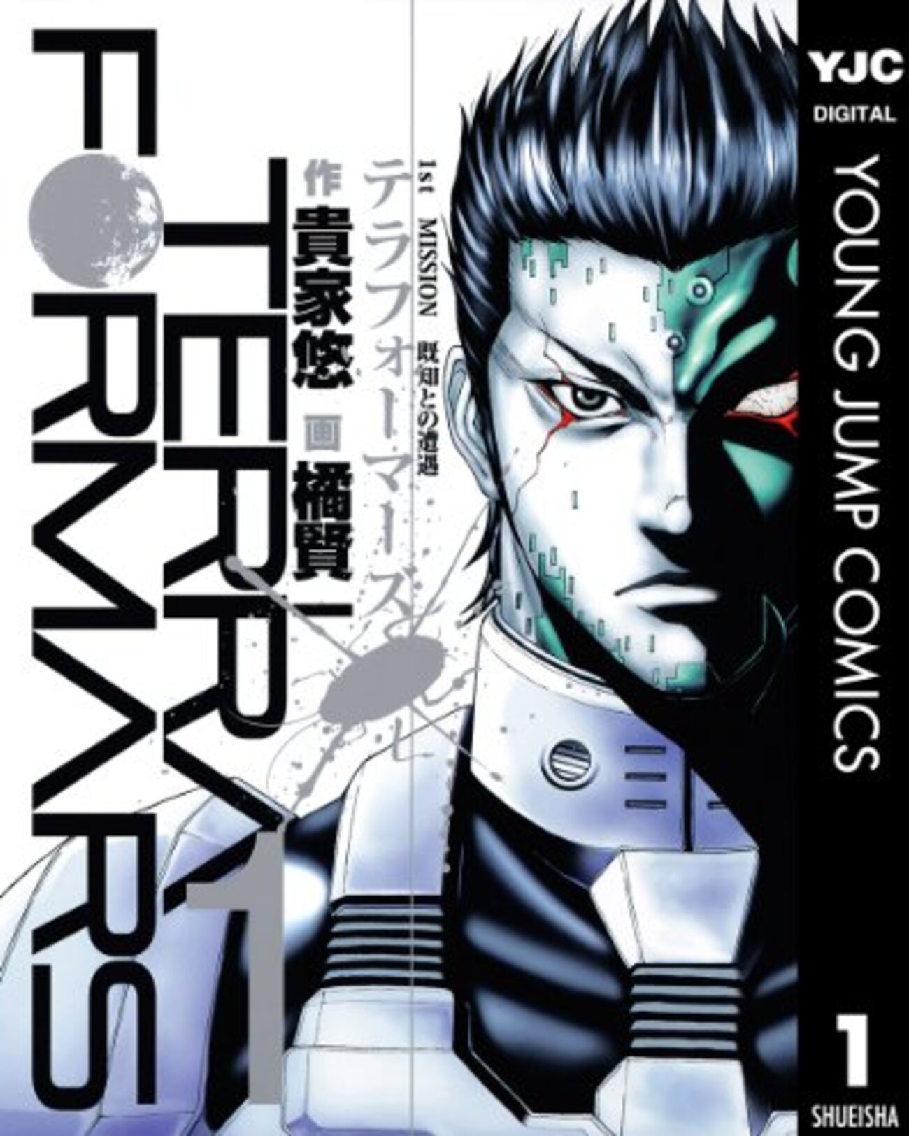 テラフォーマーズ　９巻 backend=imagemagick;version=1;