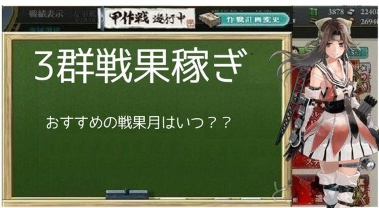 戦果ランカー】戦果稼ぎは何月がいい？おすすめの戦果月について - 里見さんのゲームブログ