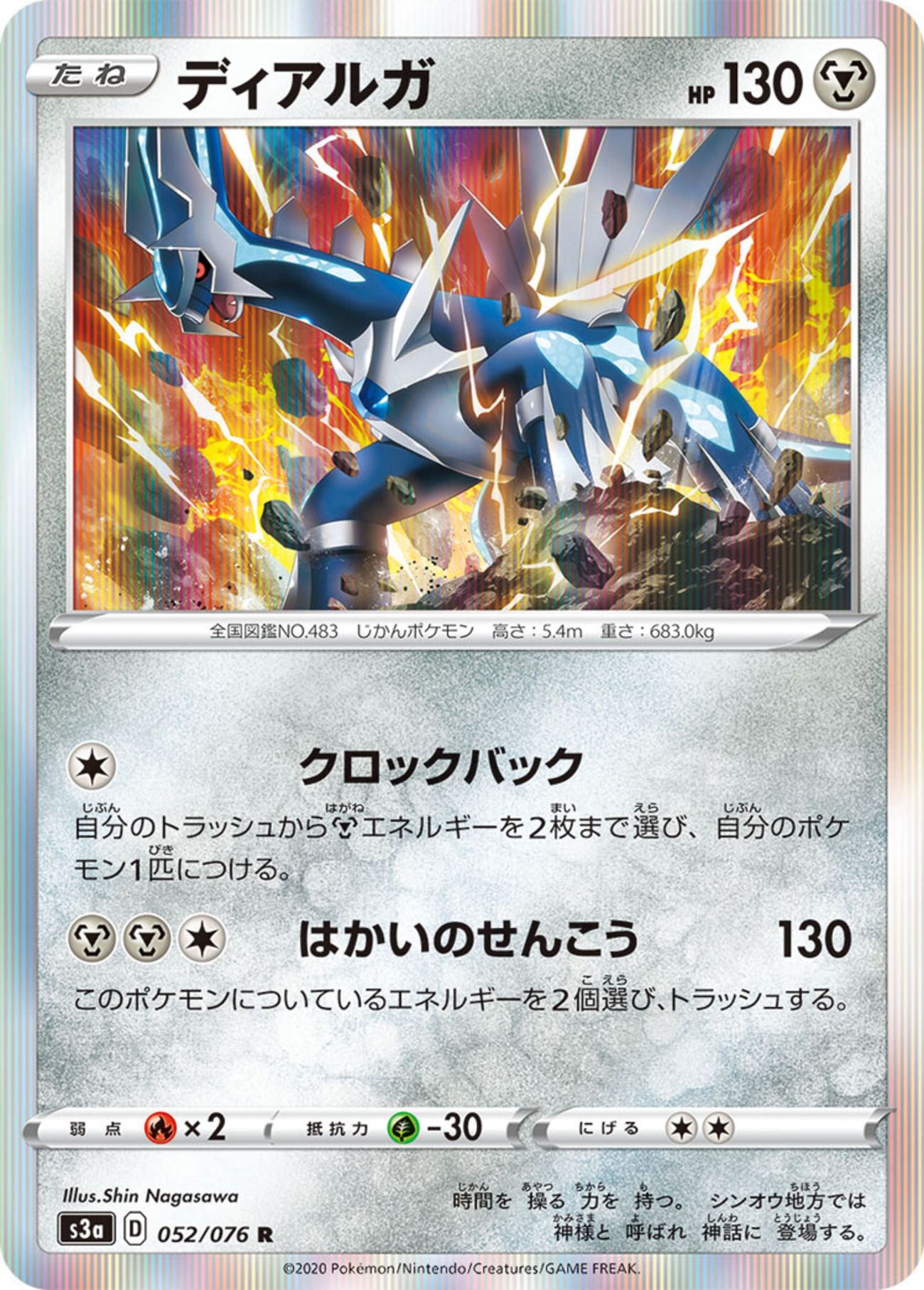 ポケカ】剣盾1年目の豊かな表現を含んだカード - 具体の具、実体の実