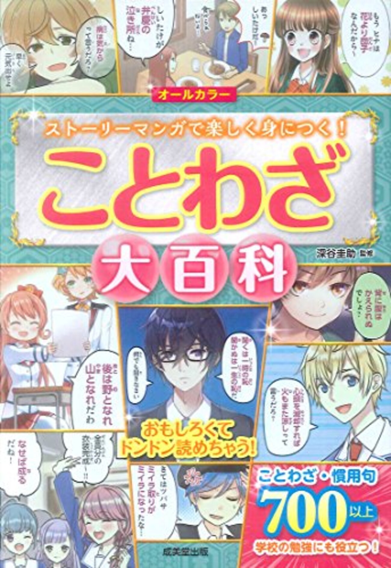 SAPIX小学4年生、7月組み分けテストの印象（実際解いてみた） - 一般 