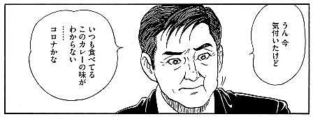 課長島耕作とは マンガの人気 最新記事を集めました はてな 課長島耕作とは マンガの人気 最新記事を集めました はてな