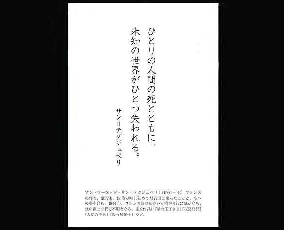 星の王子さま とは 人気 最新記事を集めました はてな 星の王子さま とは 人気 最新記事を集めました はてな