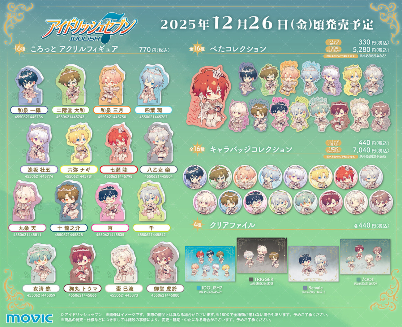 キャラグッズ まとめ Z/Xグッズ ｜ Z/X - Zillions of enemy X - ゼクス公式サイト