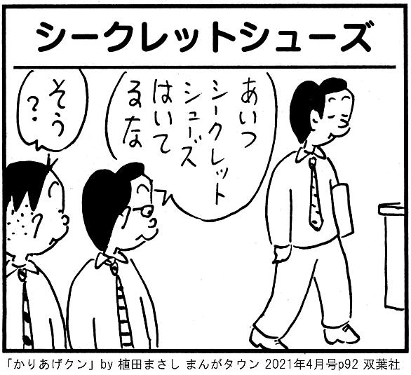 シークレットシューズとは 一般の人気 最新記事を集めました はてな シークレットシューズとは 一般の人気 最新記事を集めました はてな