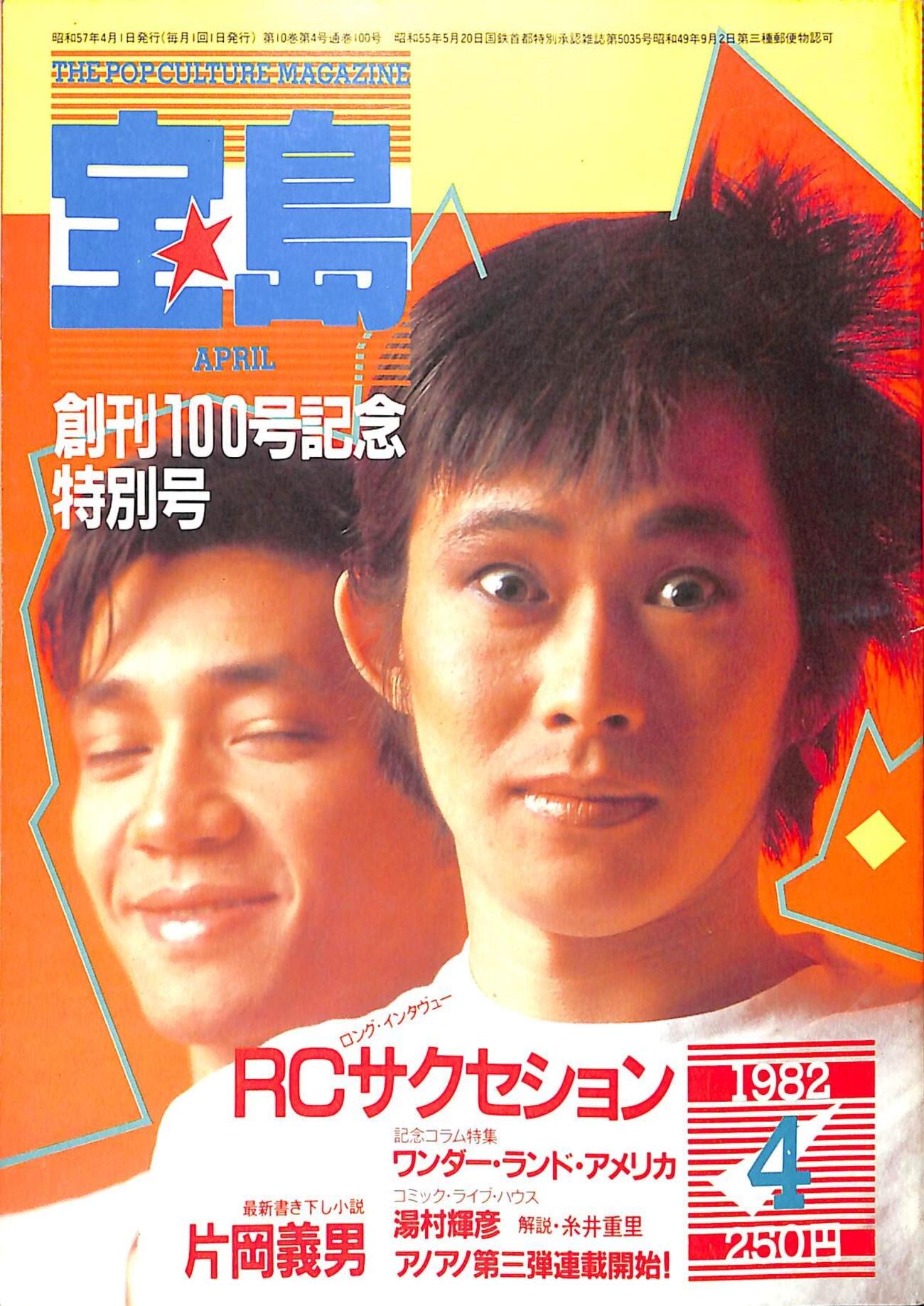 危ない1号全4巻 おまけ本2冊付き サブカル雑誌 90年代 2025年最新】危ない1号 4巻の人気アイテム - メルカリ
