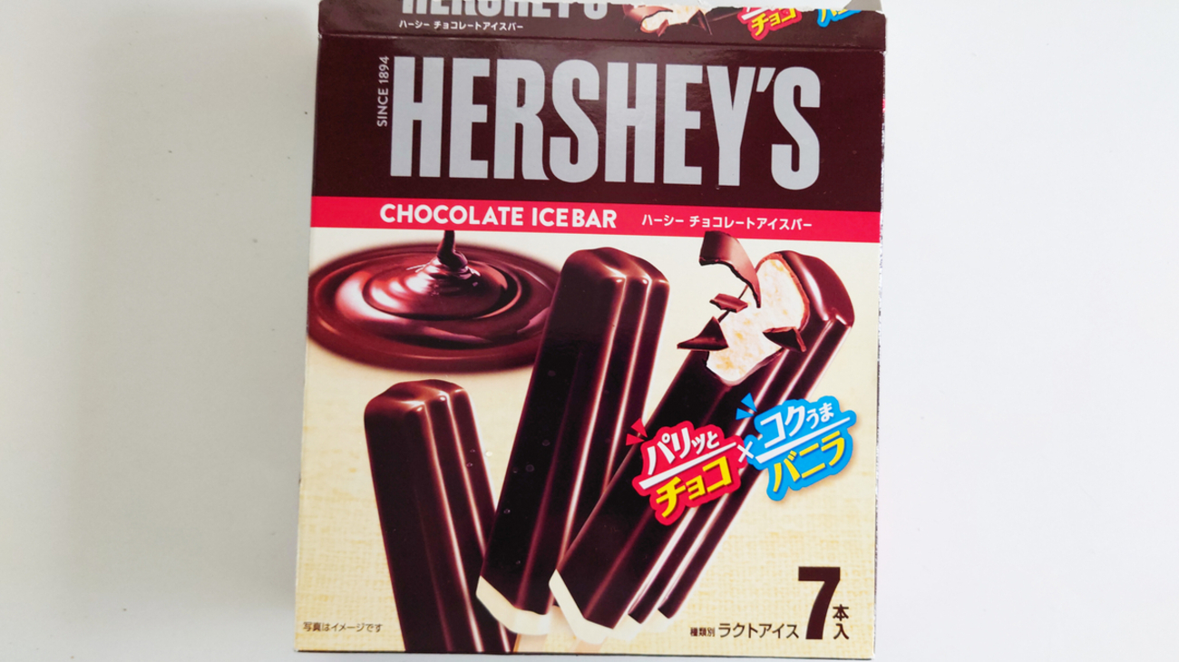 限定品】HERSHEY'S ハーシーズアイスクリームメーカ
