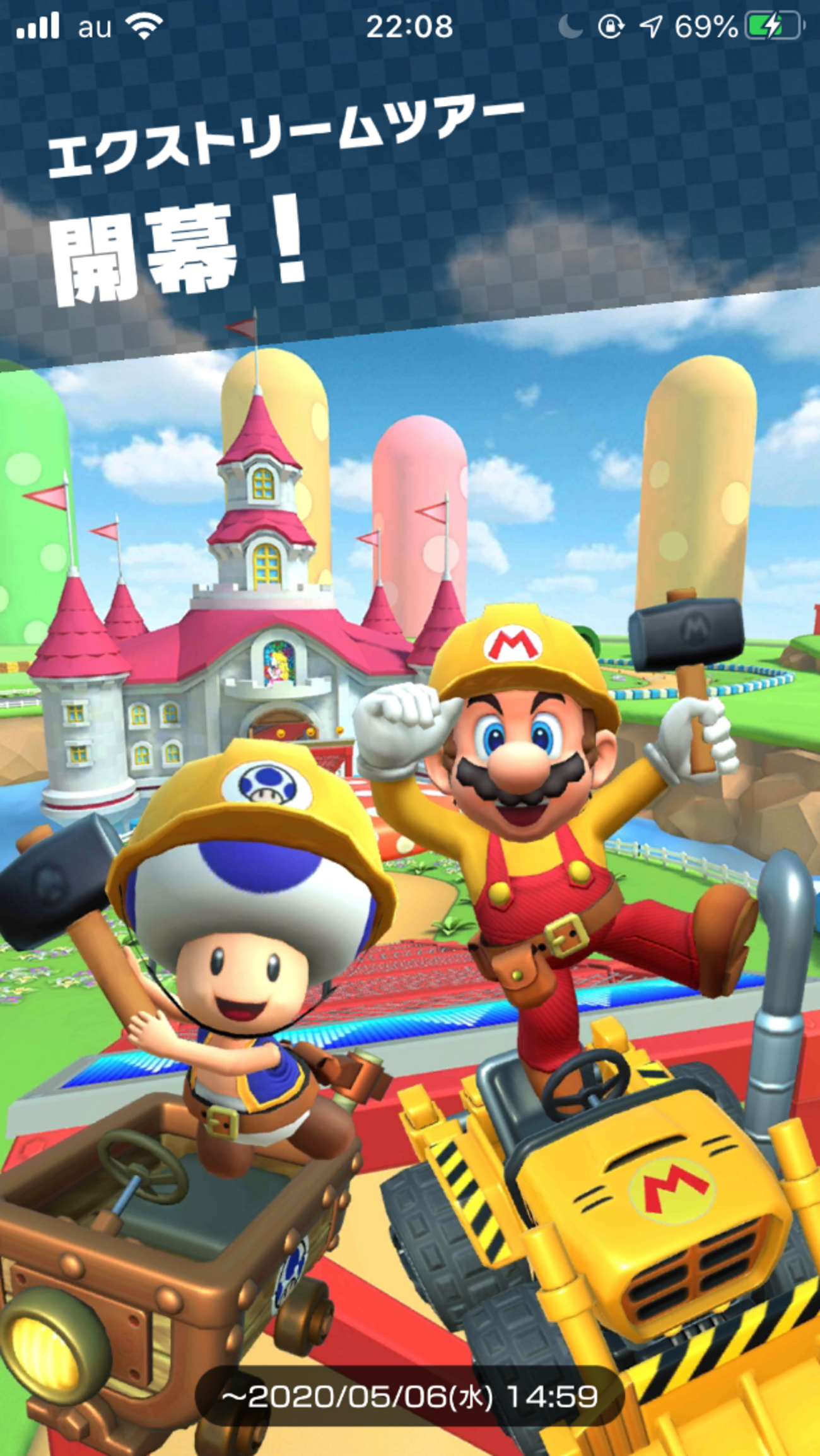 マリオカートツアー プレイ記録 Part.12 エクストリームツアー(～5/6) - のんびり記録+α