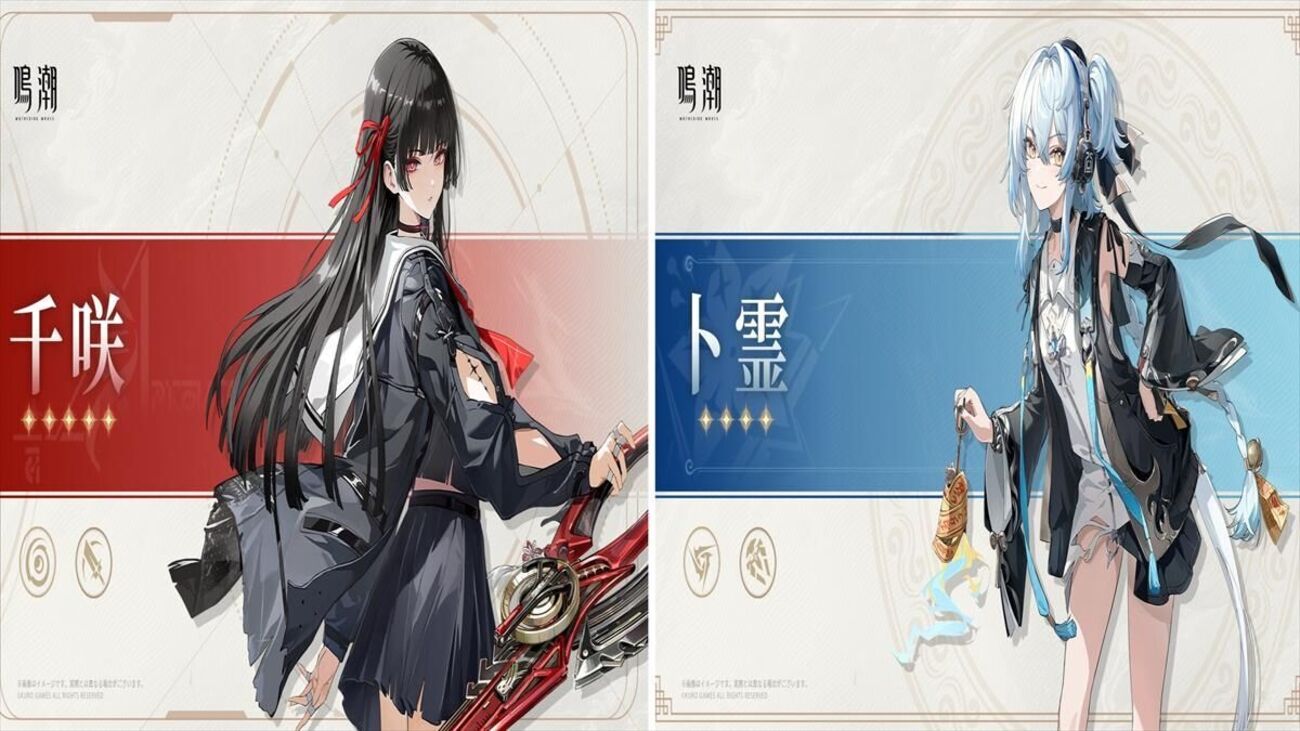 鳴潮#79】千咲＆卜霊の属性＆武器種が判明したので紹介！千咲は消滅