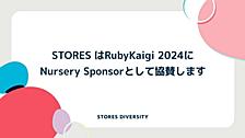 STORES はRubyKaigi 2024にNursery Sponsorとして協賛します