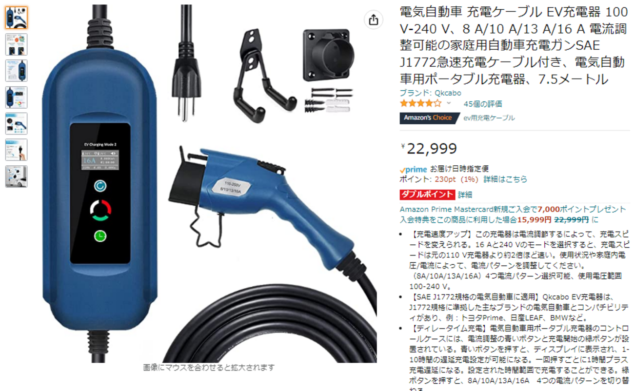 キ*者様 値下げしました。電気自動車 充電ケーブル Type1 100v 6a- Amazon.co.jp: joy all 電気自動車充電器 110V-240V SAE J1772