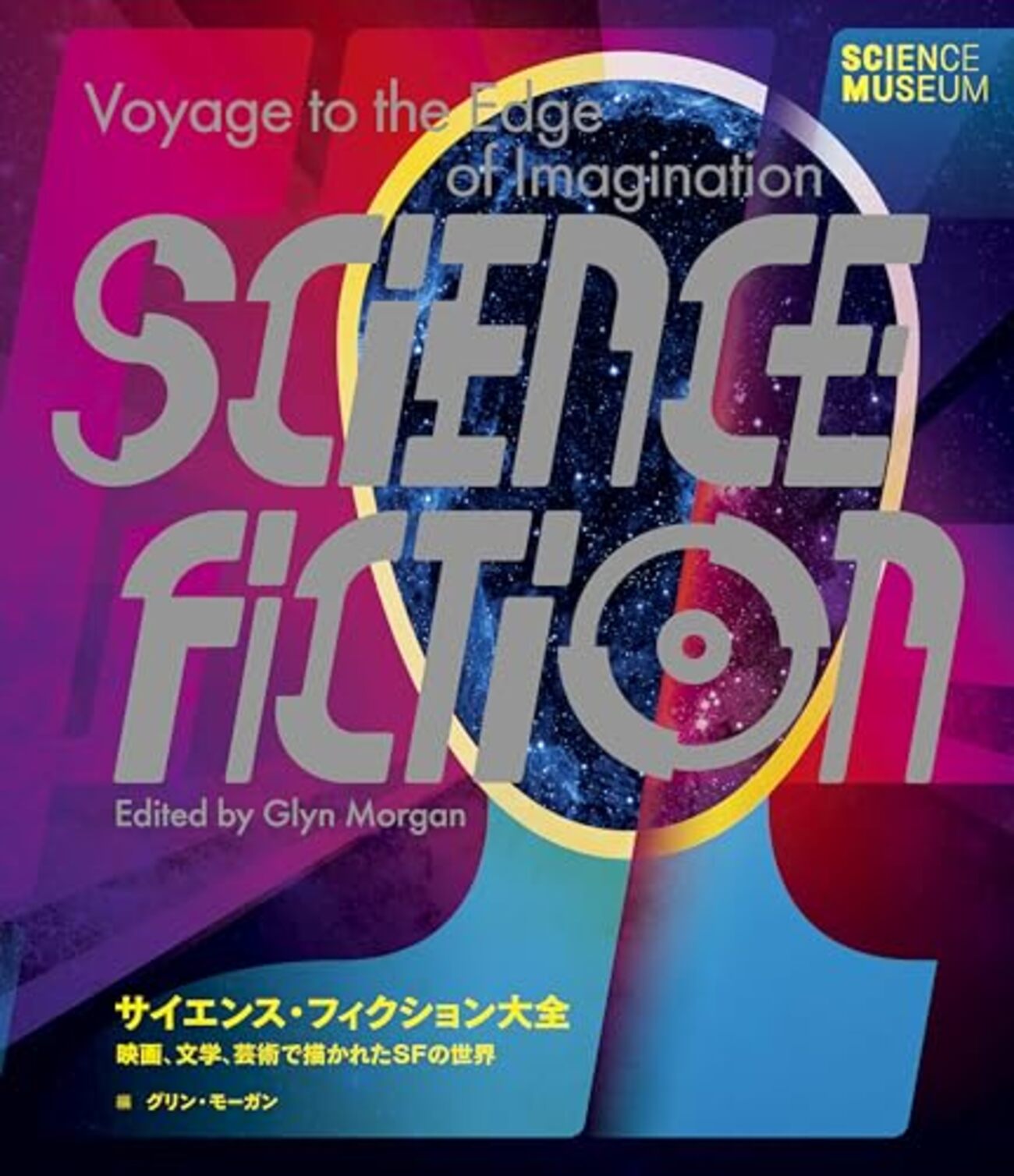 客観性の刃　科学思想の歴史 [新版] 客観性の刃 | 科学思想の歴史 [新版] | みすず書房