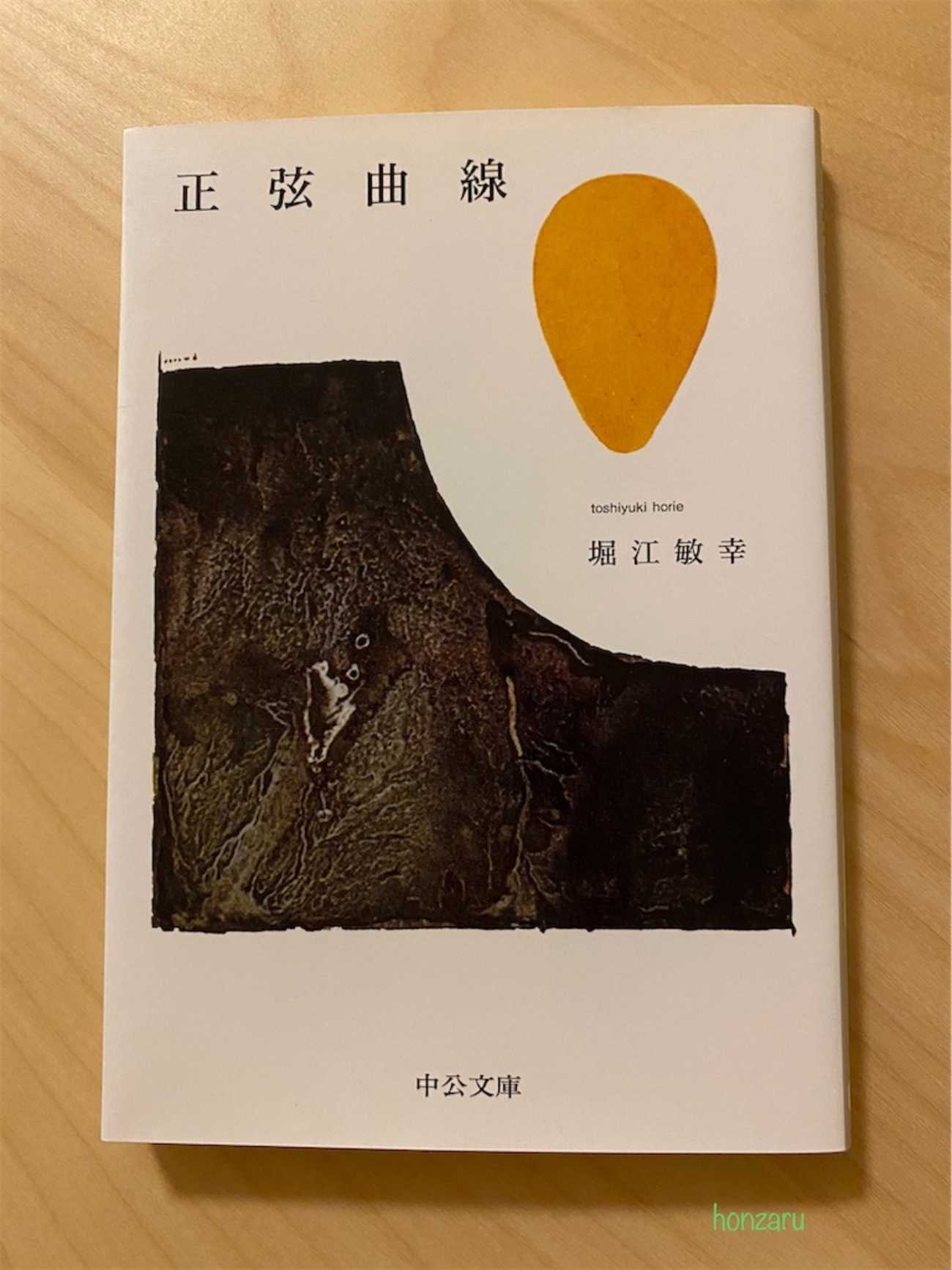 今だけのあの子　サイン本 Amazon.co.jp: 芦沢央 今だけのあの子 単行本 サイン本 : 文房具