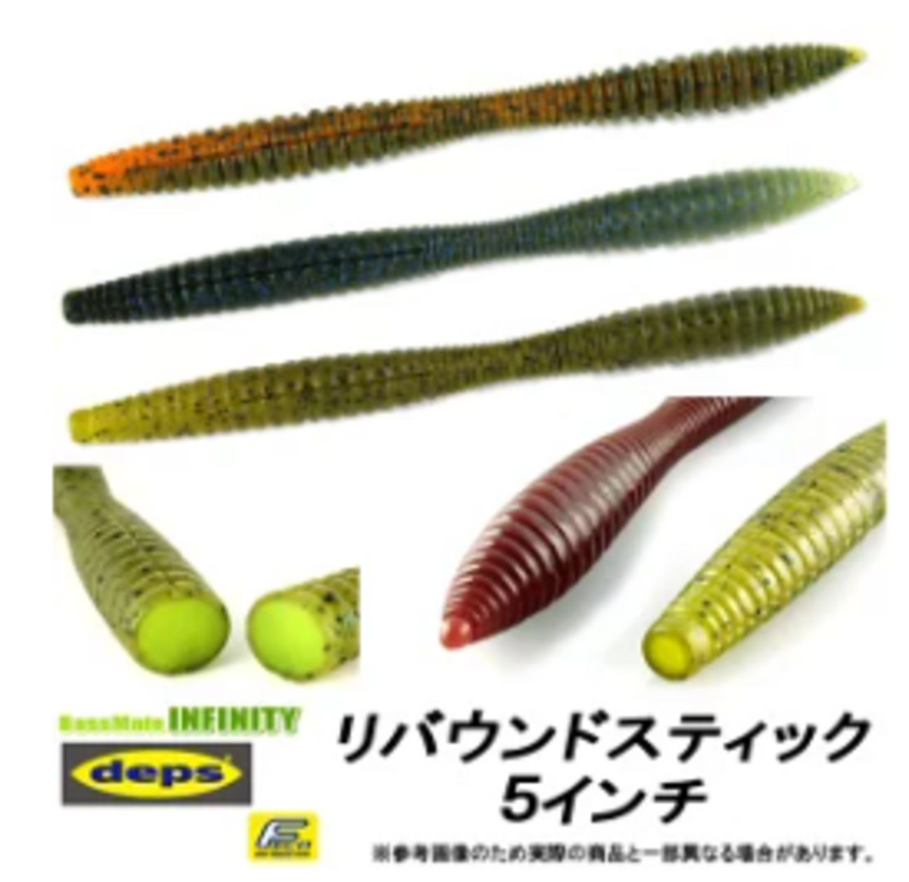 釣果倍増!? デプス リバウンドスティック 5インチ インプレッション