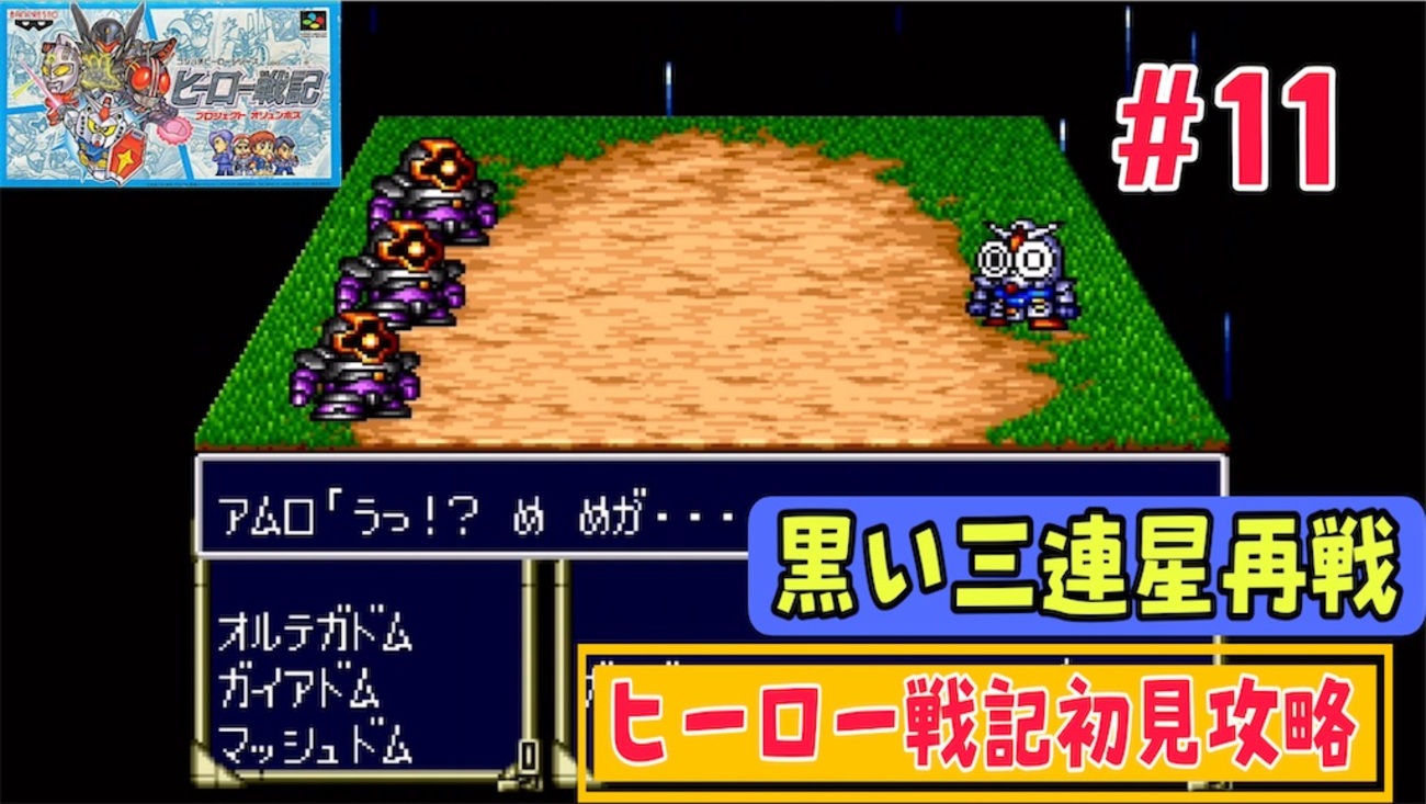 ヒーロー戦記プロジェクトオリュンポスの魅力 - あきののんびりゲーム