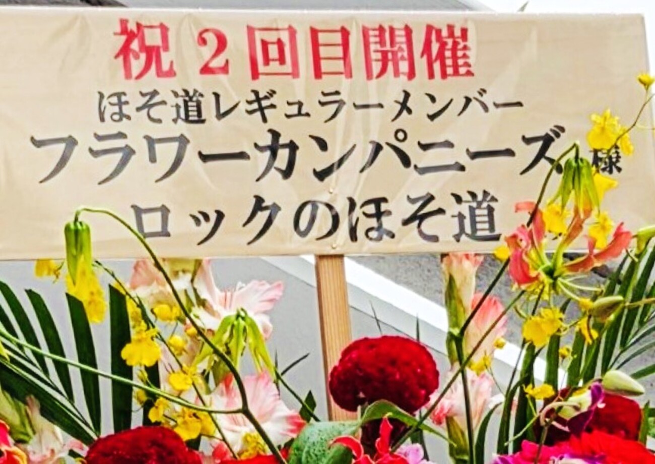 ドライブに欠かせない」～ポーグスで漫遊記 - 隠れ家－かけらの世界－