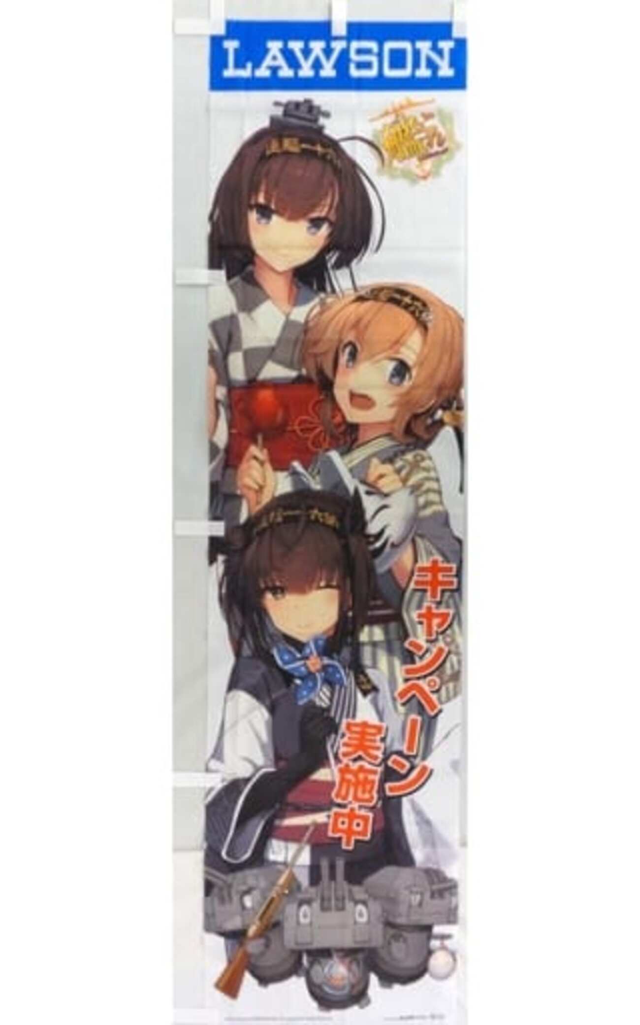 今秋月＆照月＆初月 販促用のぼり 「艦隊これくしょん～艦これ 