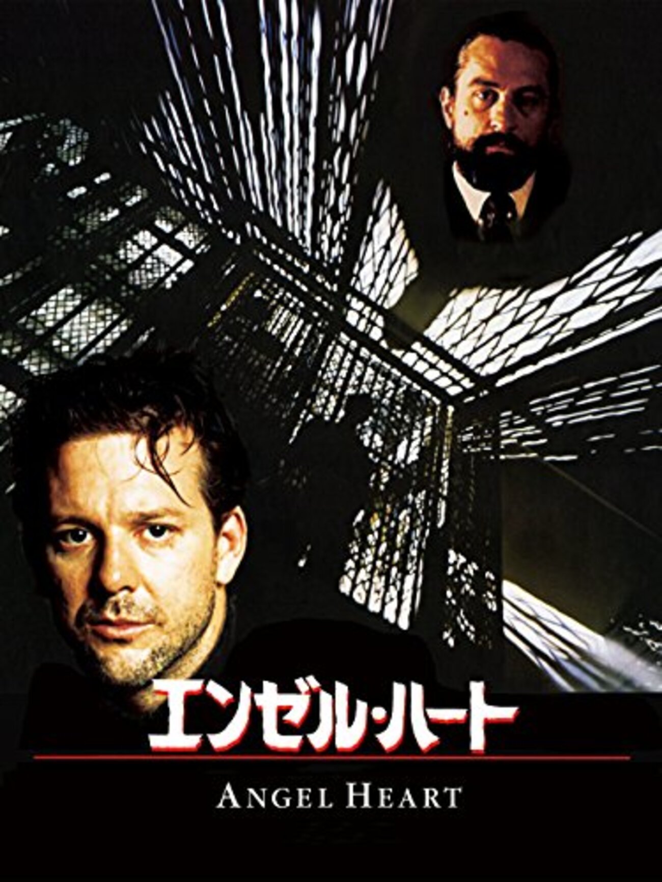 超希少　アランパーカー　エンゼルハート　Script 現場撮影台本　デニーロ エンゼル・ハート」 1987 - BookCites