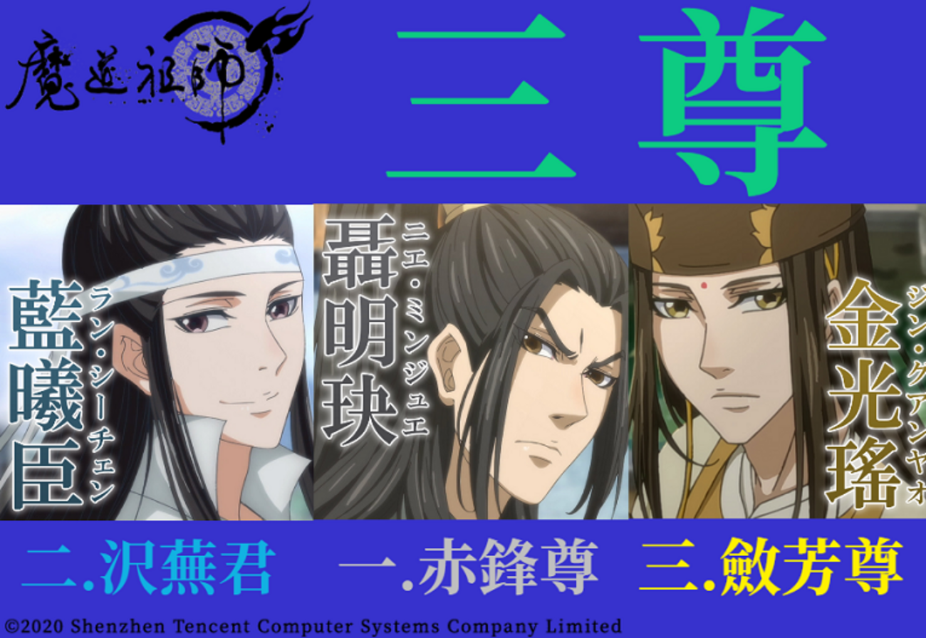 アニメ魔道祖師前塵編15話感想/ダイジェストコメンタリー#1前塵編 