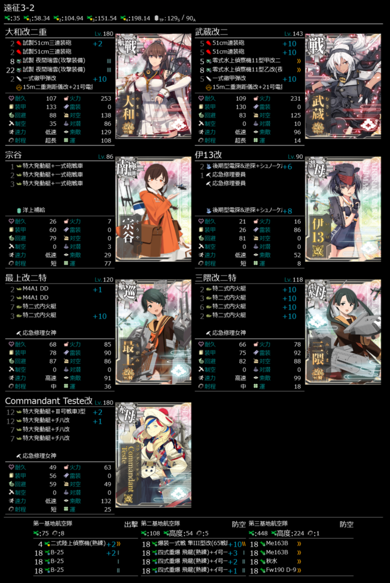 25春イベント】京艦同会員の編成例【E-5】 - 京都大学艦これ同好会 