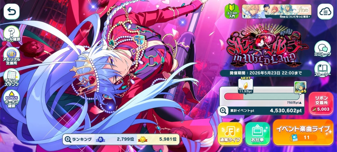 【あんスタ】fine箱イベ、MM編トリスタKnightsイベ、Eden箱イベ報告まとめ【近況報告①(5月15日~6月末)】