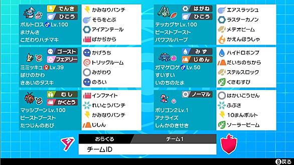 ゲーチスとは ゲームの人気 最新記事を集めました はてな ゲーチスとは ゲームの人気 最新記事を集めました はてな