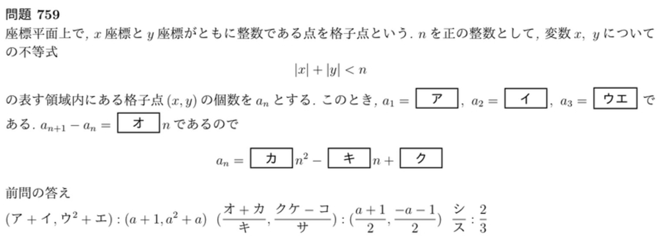 首都大学東京の問題【2012年前期日程第3問】 - 数学の問題を解説してみた。