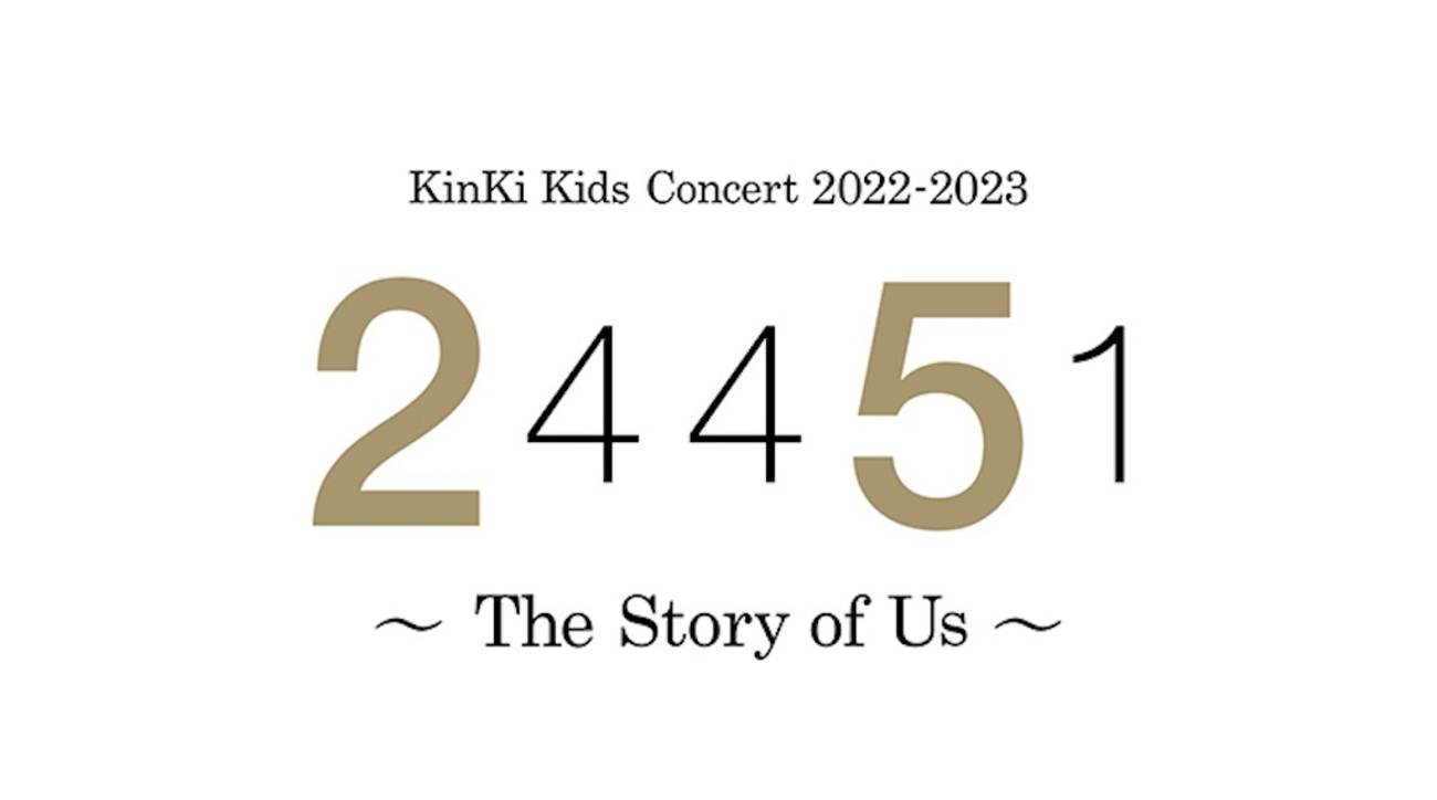 KinKi Kids Concert 2022-2023『24451 〜The Story of US 