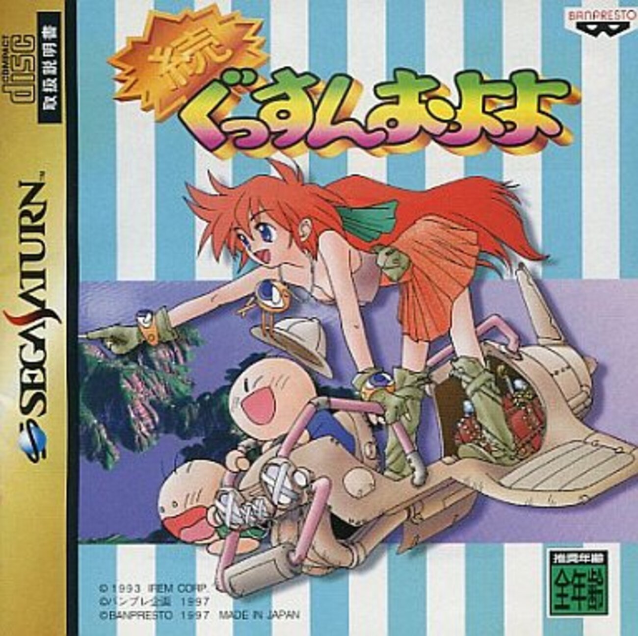 ゲームソフト色々プレミアあるかも backend=imagemagick;version=1;