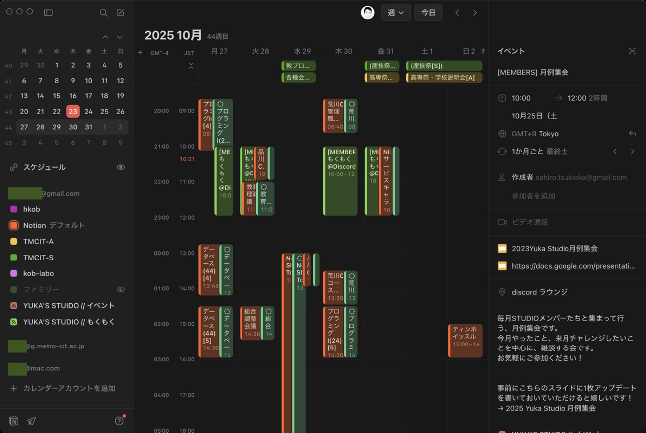 照会カレンダーのお引越し : hkob の雑記録 (298)