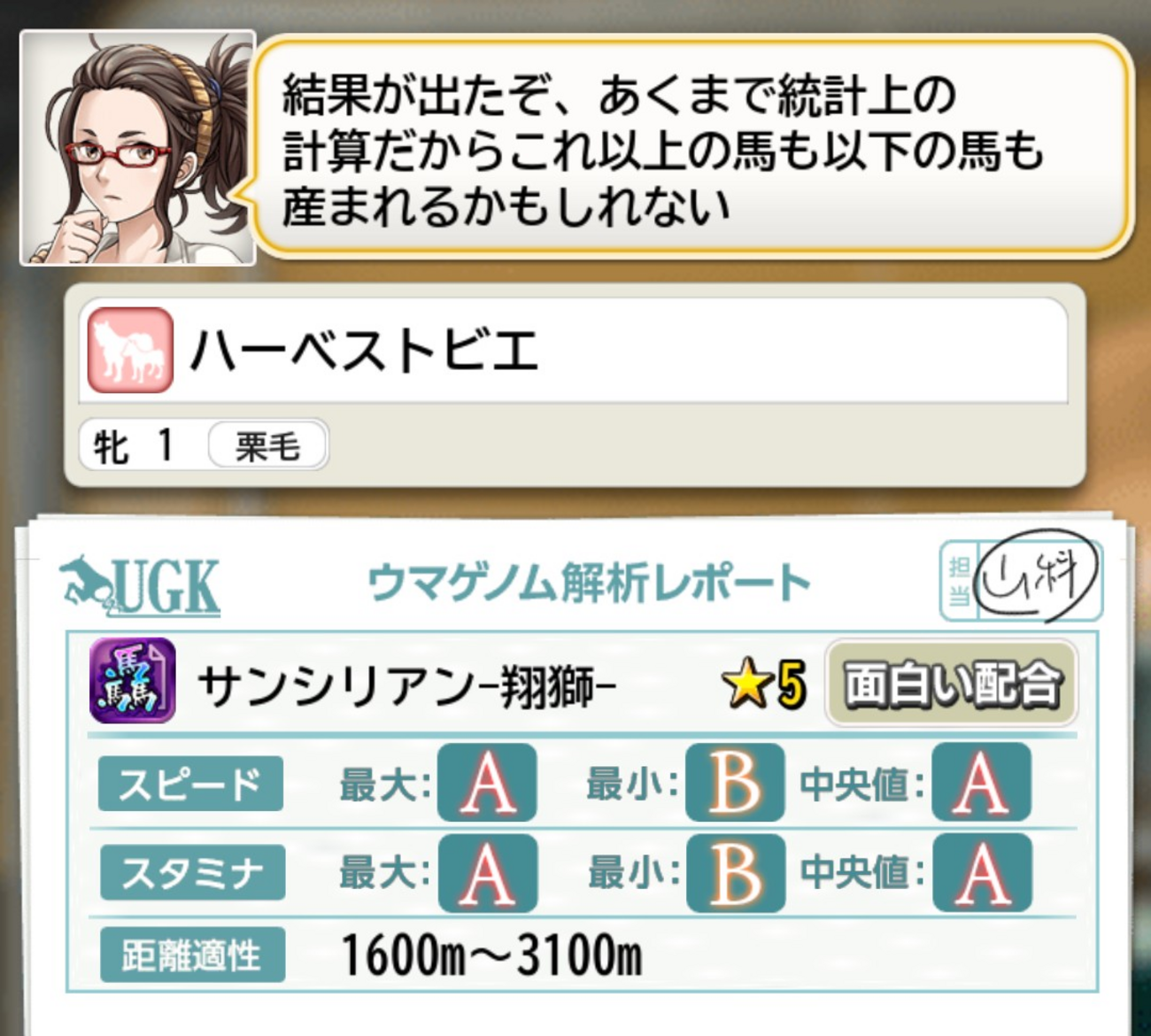 ダビマス　第77回公式BCに向けての生産②　久しぶりのエルコンドルパサー至高の配合で最高素体目指す結果！！！
