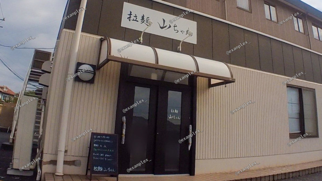 浅口郡里庄町 】笠岡ラーメン『 拉麺 山ちゃん 』Newオープン！ - えぐ