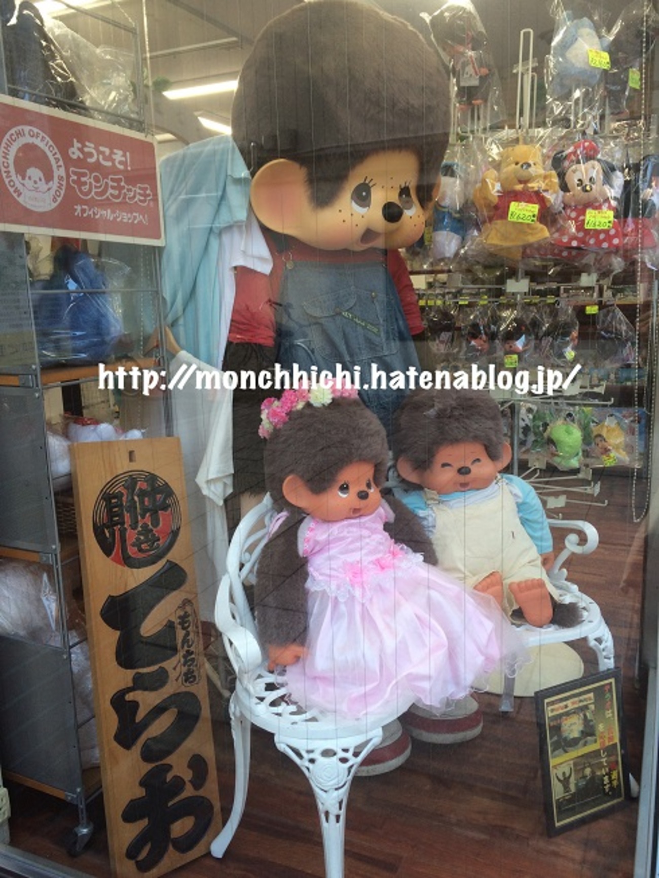 TOYSテラオ 2号店（東京都浅草）モンチッチ扱い店 - モンチッチ