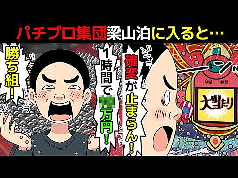 パチプロとは ゲームの人気 最新記事を集めました はてな